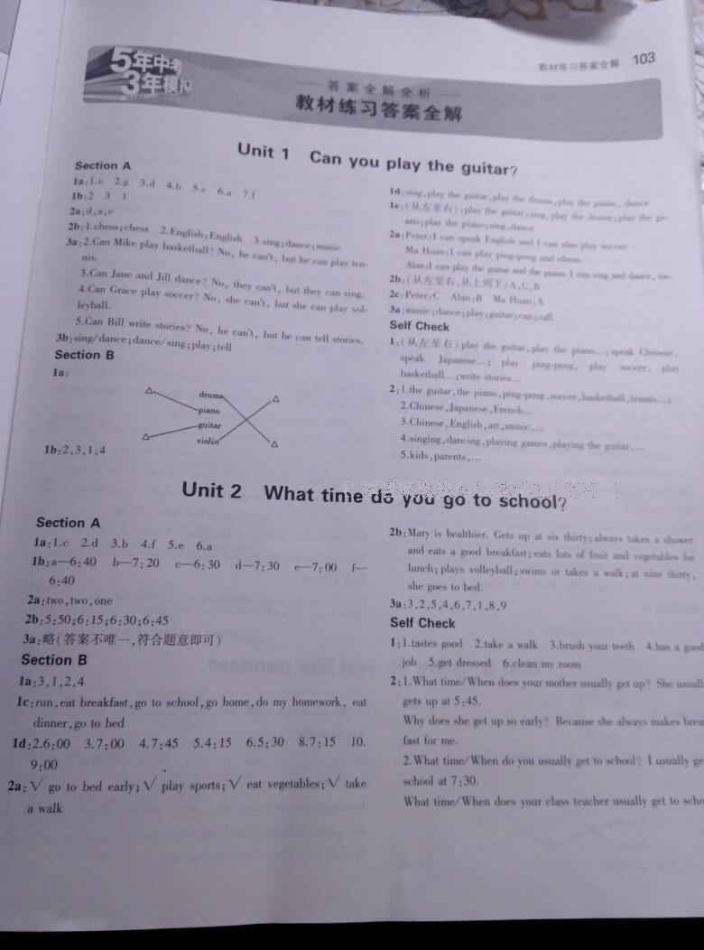 2016年5年中考3年模擬初中英語七年級下冊人教版 第28頁