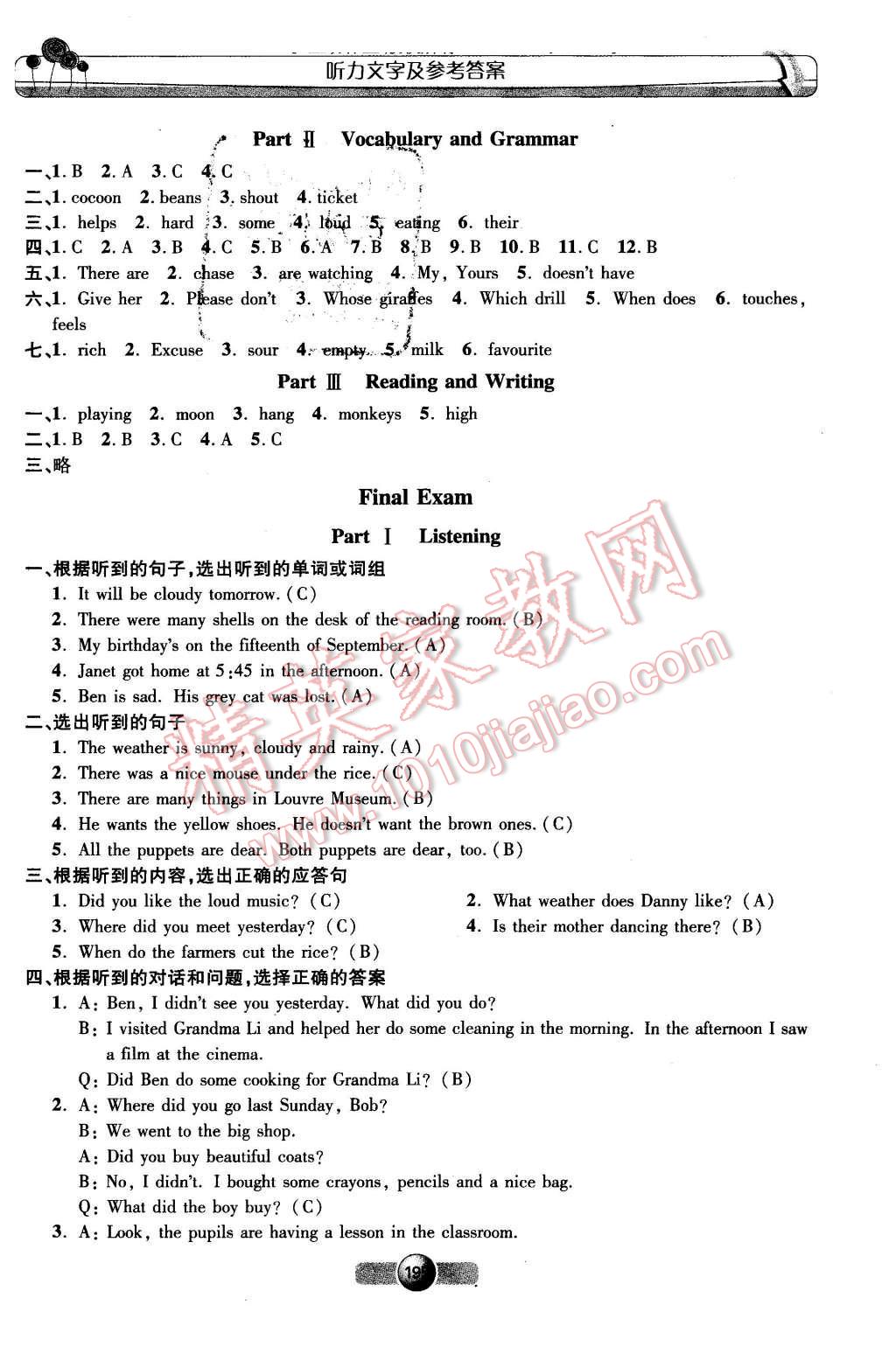 2016年钟书金牌新学案作业本五年级英语下册牛津版 第27页