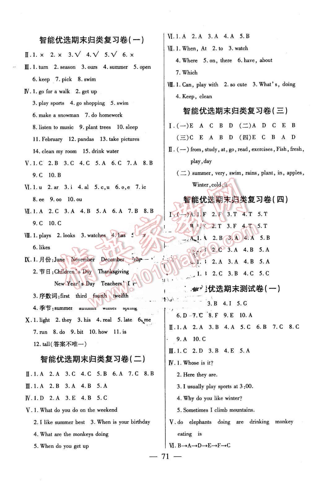 2016年激活思維智能優(yōu)選卷五年級(jí)英語下冊(cè)人教PEP版 第3頁(yè)