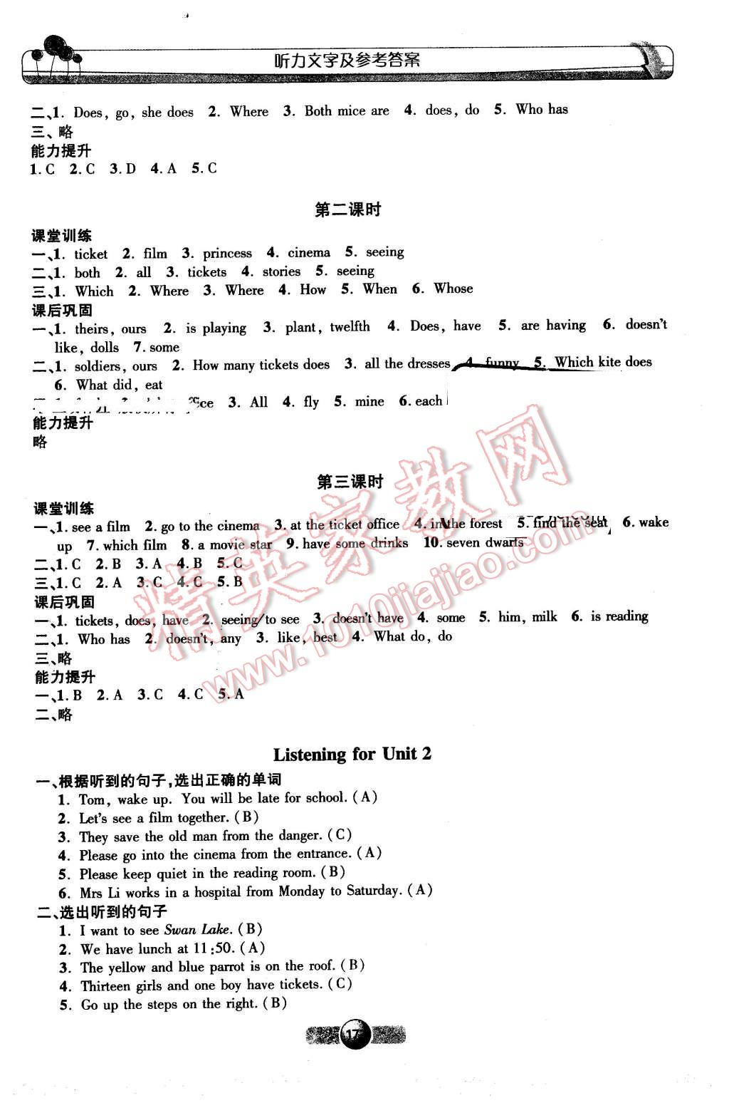 2016年鐘書金牌新學(xué)案作業(yè)本五年級英語下冊牛津版 第9頁