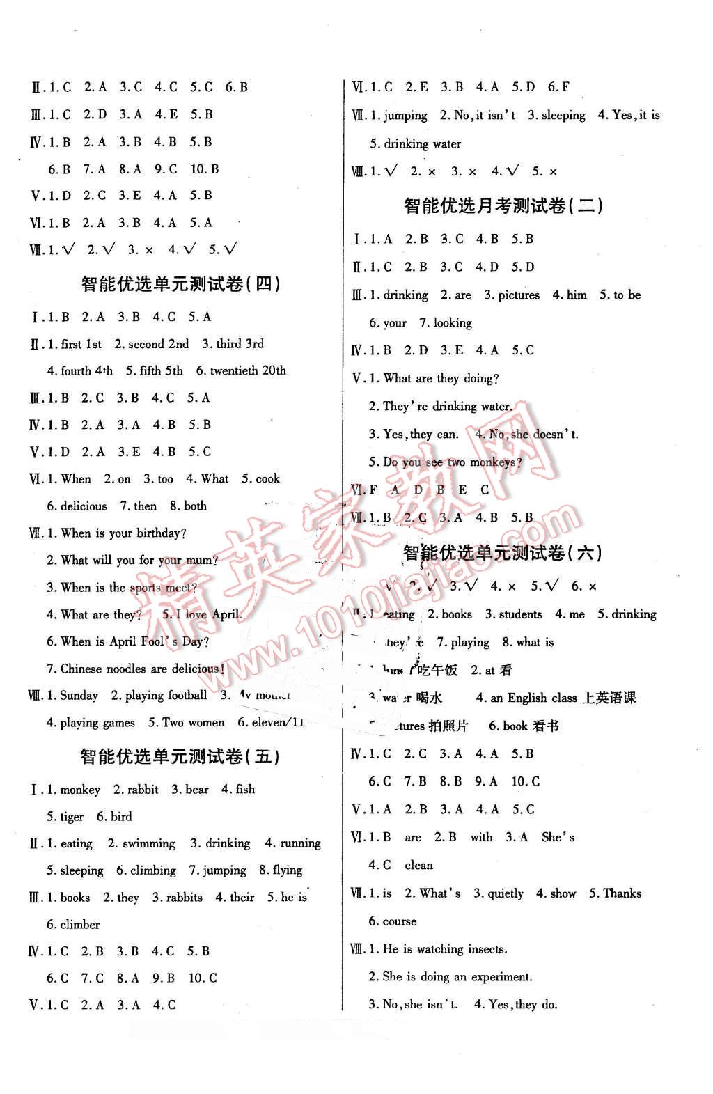 2016年激活思維智能優(yōu)選卷五年級(jí)英語(yǔ)下冊(cè)人教PEP版 第2頁(yè)