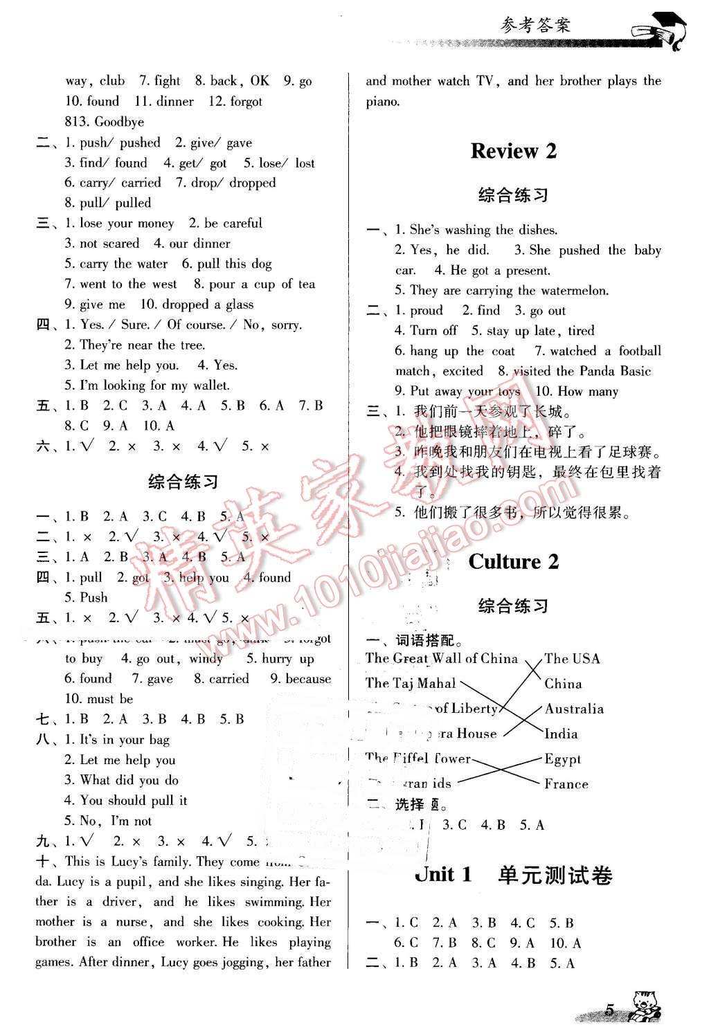 2016年小學(xué)英語雙基同步導(dǎo)航訓(xùn)練六年級(jí)下冊(cè)開心版 第5頁