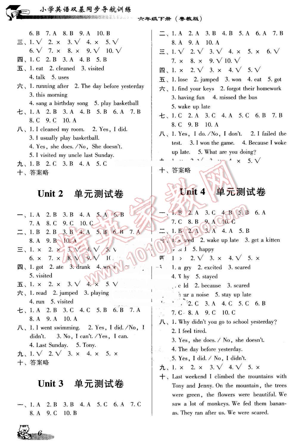 2016年小學(xué)英語雙基同步導(dǎo)航訓(xùn)練六年級下冊開心版 第6頁