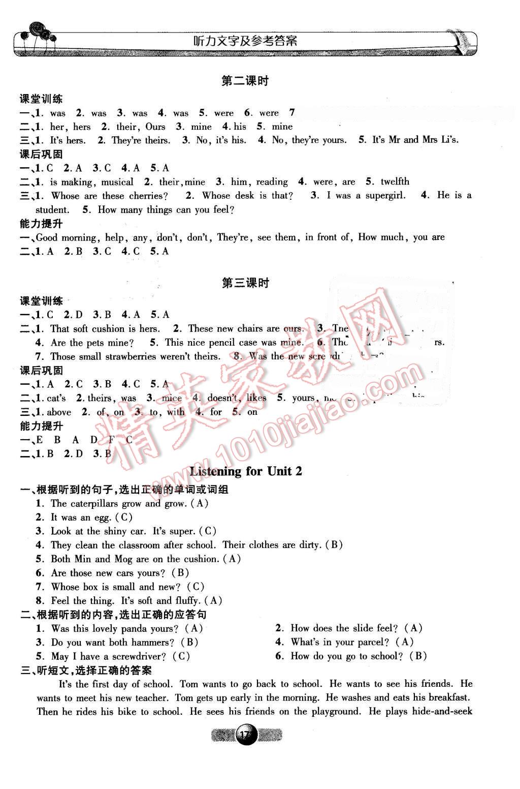 2016年钟书金牌新学案作业本五年级英语下册牛津版 第3页