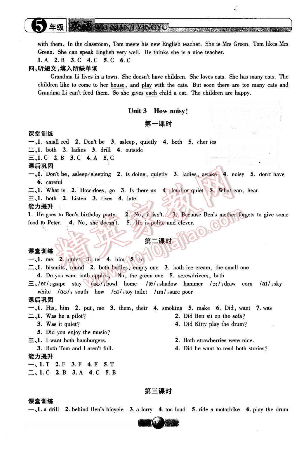 2016年鐘書金牌新學(xué)案作業(yè)本五年級英語下冊牛津版 第4頁