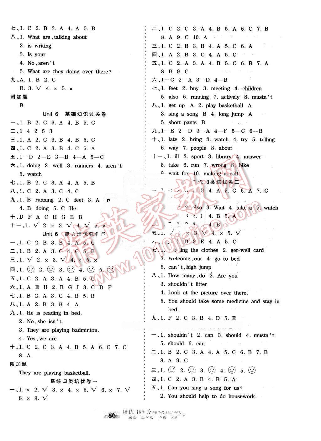 2016年王朝霞培优100分五年级英语下册XB 第6页