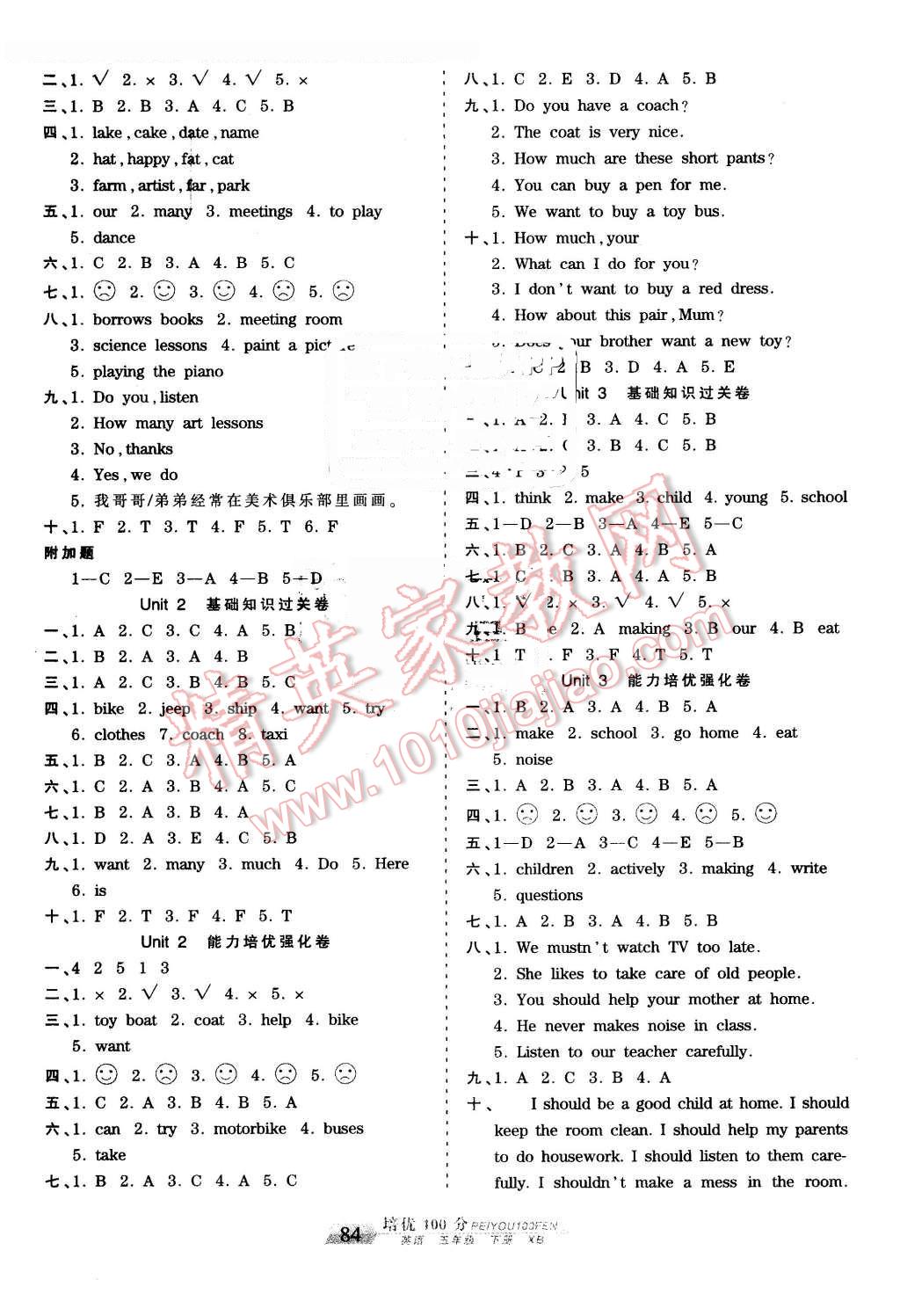 2016年王朝霞培優(yōu)100分五年級(jí)英語(yǔ)下冊(cè)XB 第4頁(yè)