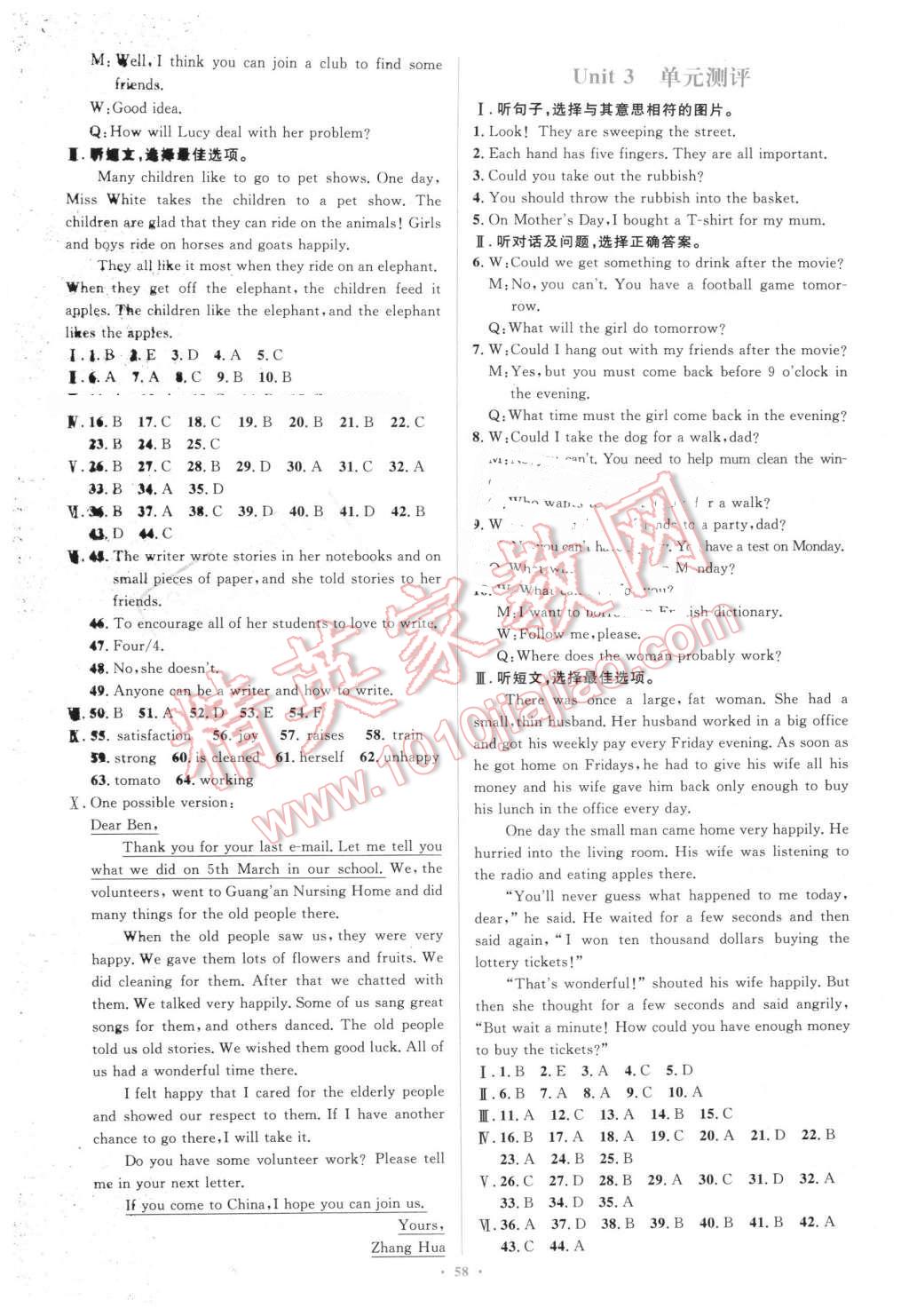 2016年同步學(xué)習(xí)目標(biāo)與檢測八年級英語下冊人教版 第14頁