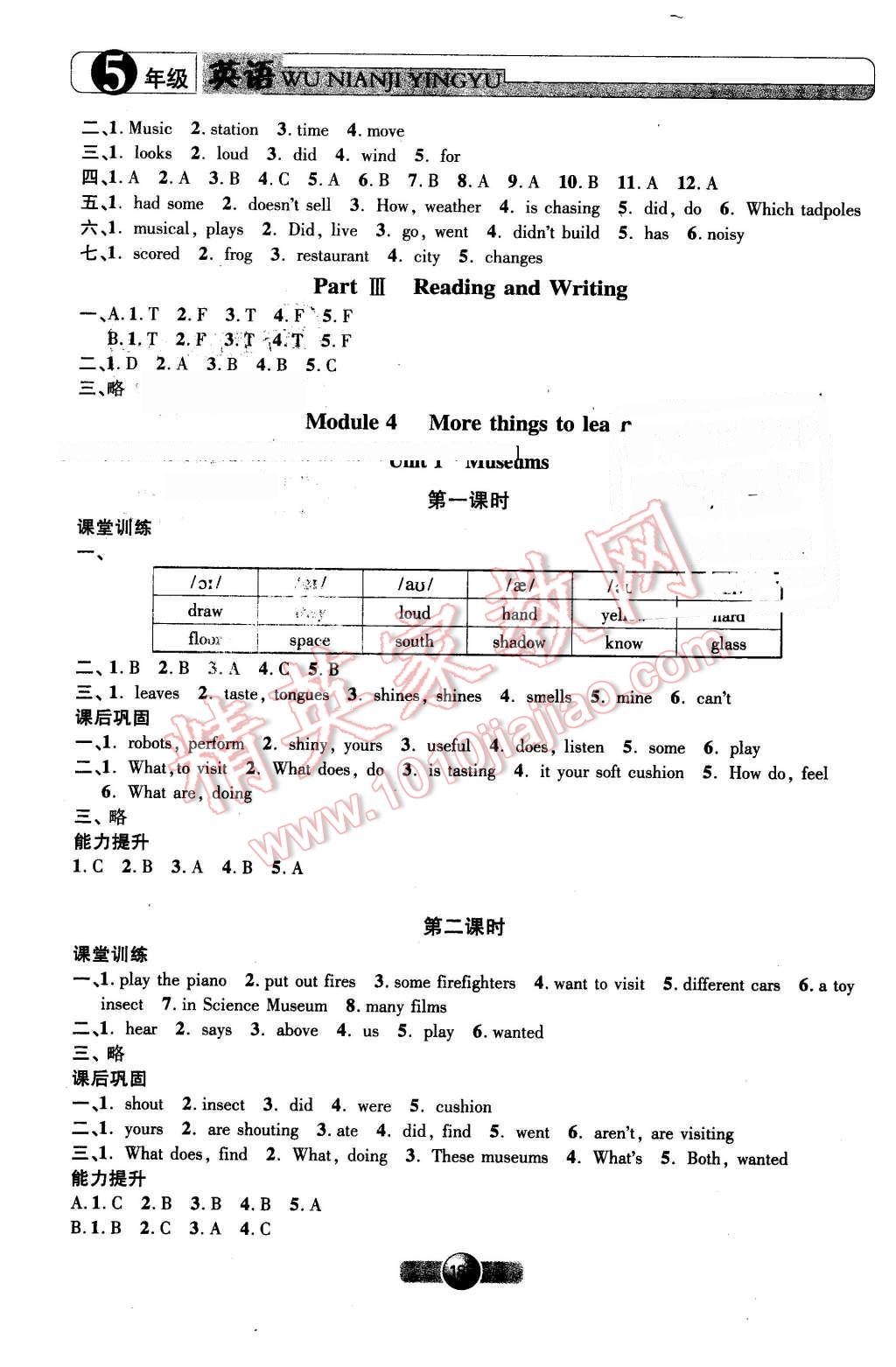 2016年鐘書金牌新學(xué)案作業(yè)本五年級(jí)英語下冊(cè)牛津版 第20頁