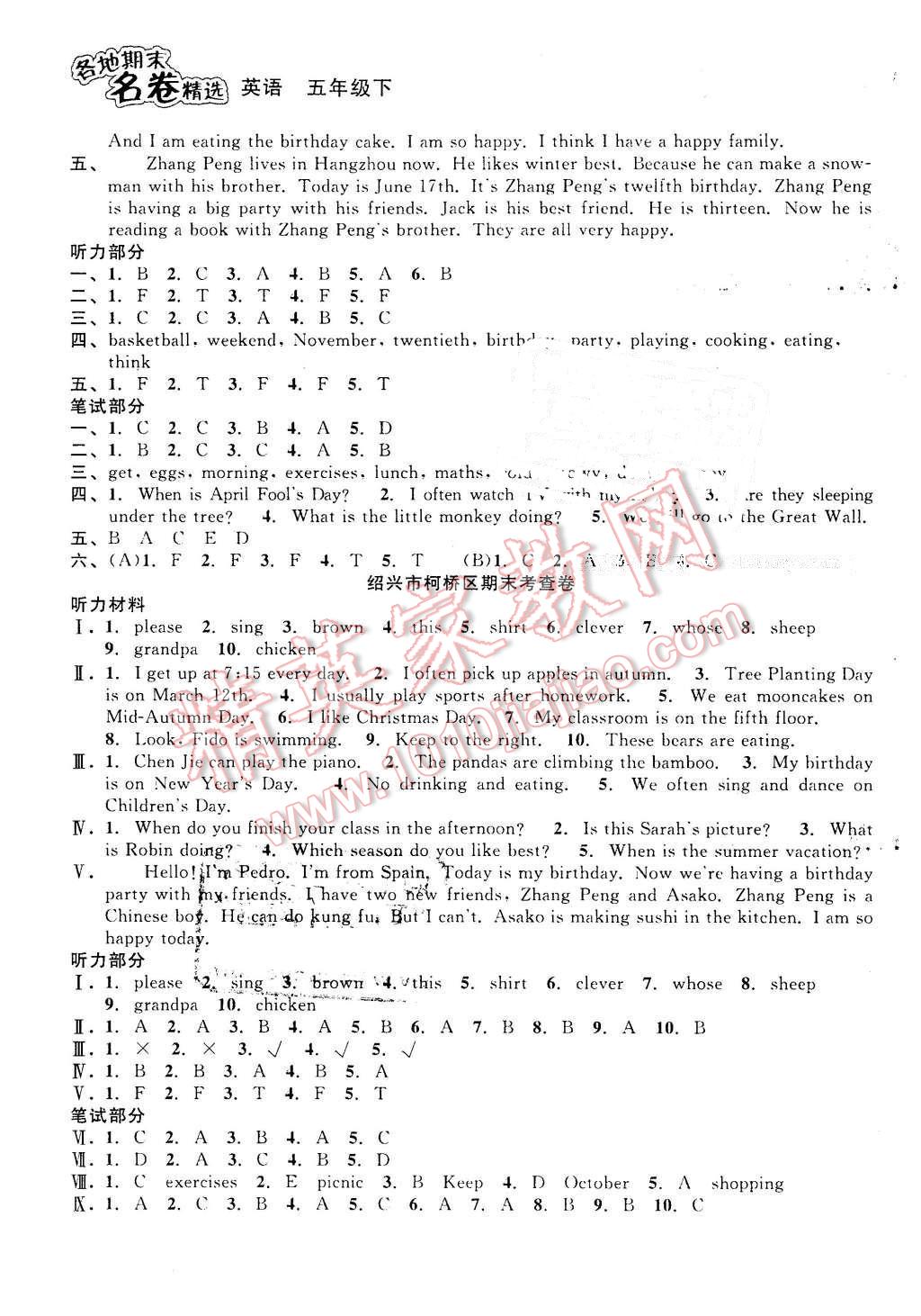 2016年各地期末名卷精選五年級英語下冊人教版 第5頁
