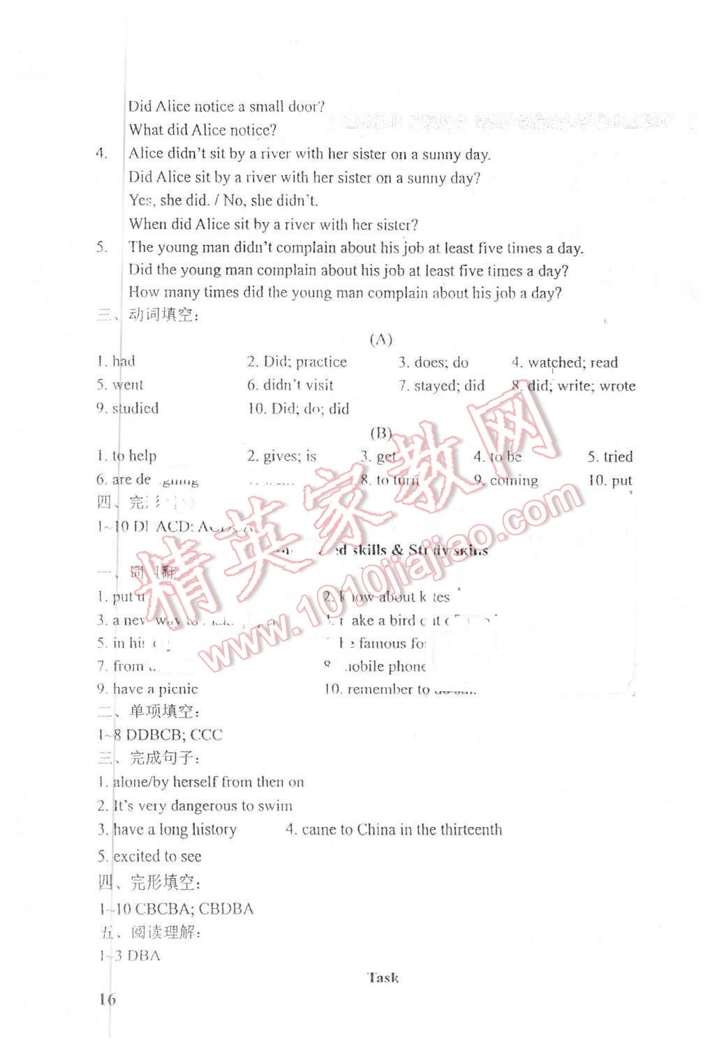 2016年LeoLiu中学英语课课练单元练七年级下册译林版 第16页