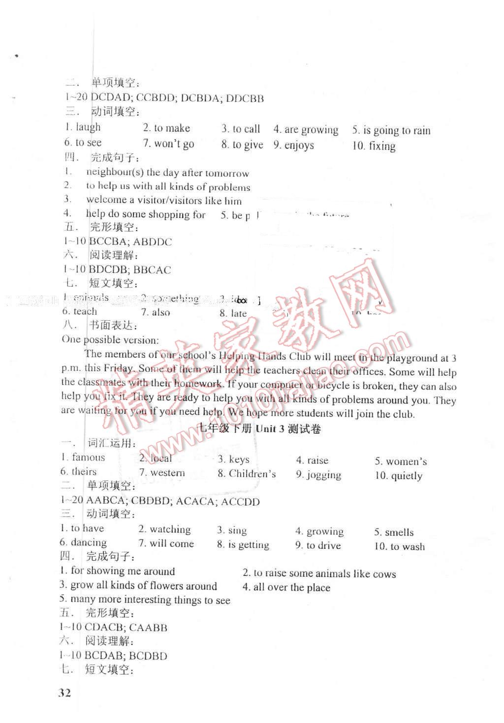 2016年LeoLiu中学英语课课练单元练七年级下册译林版 第32页