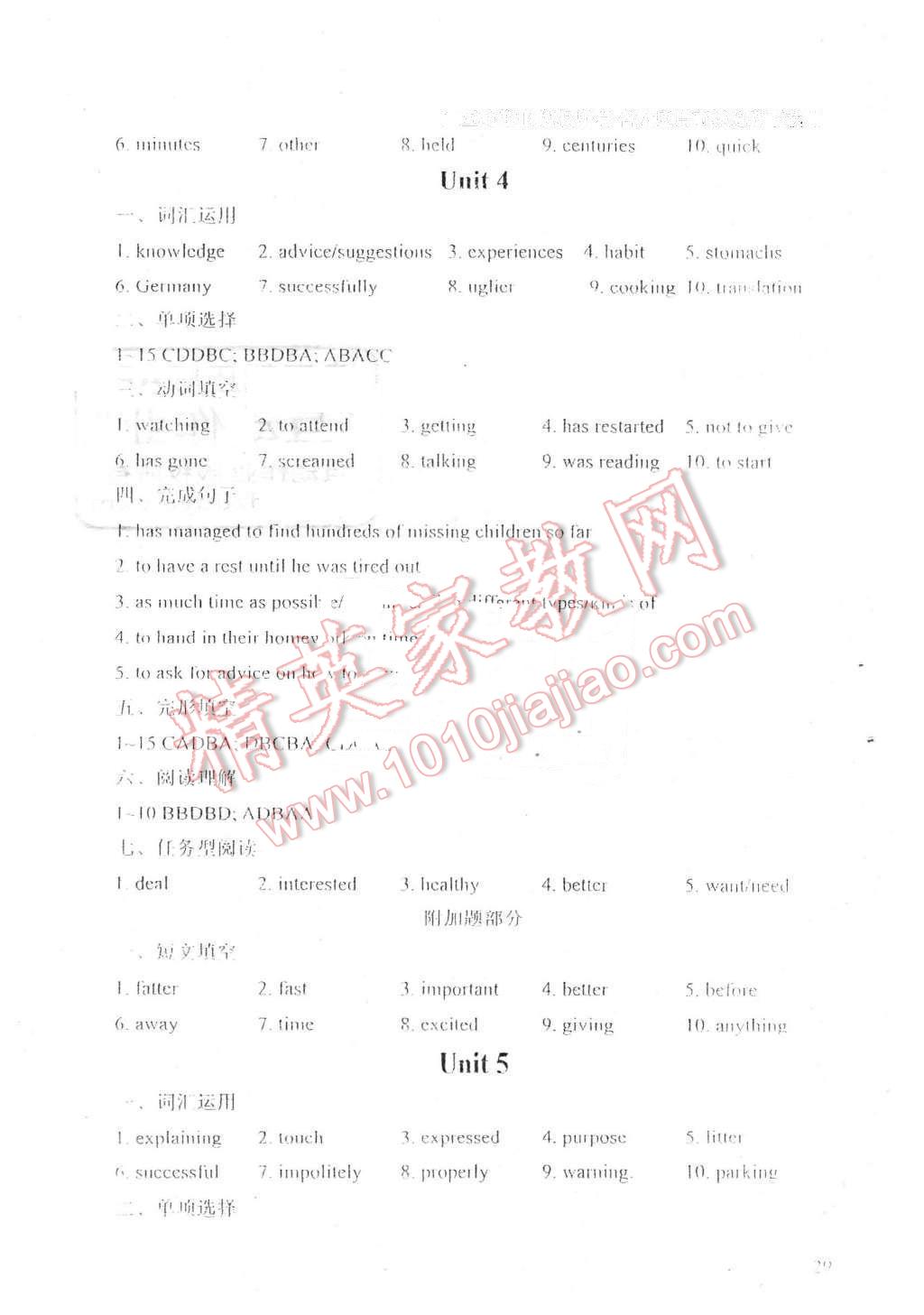 2016年leo liu中学英语课课练与单元练八年级英语下册 第29页