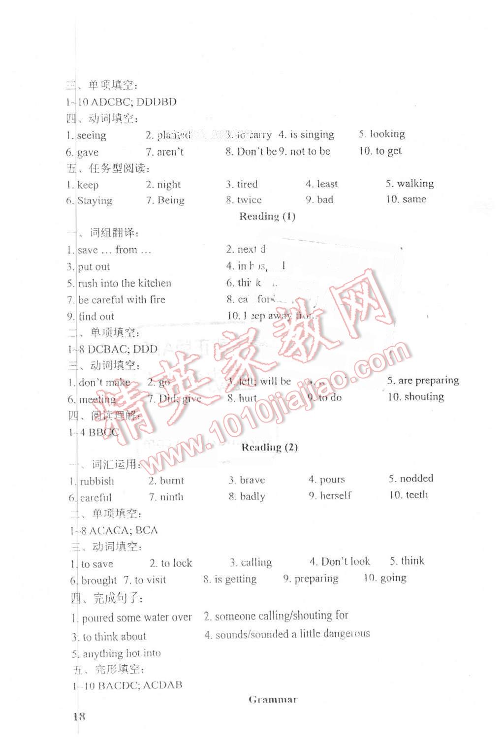 2016年LeoLiu中学英语课课练单元练七年级下册译林版 第18页