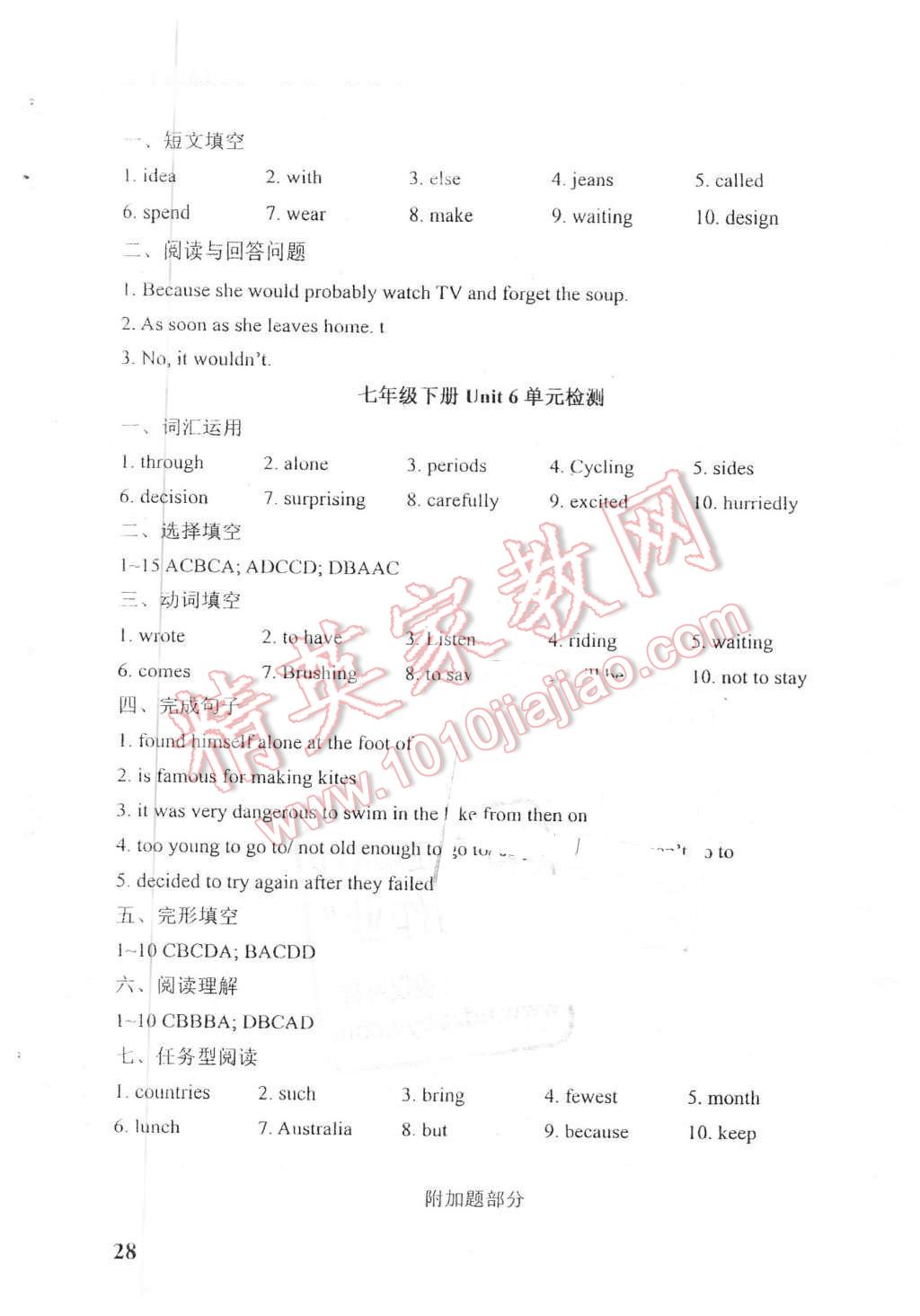 2016年LeoLiu中学英语课课练单元练七年级下册译林版 第28页