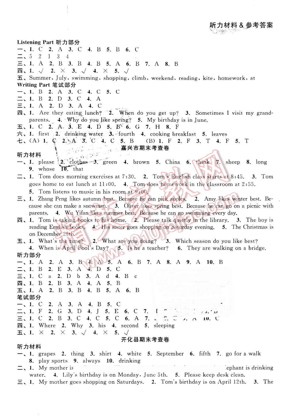 2016年各地期末名卷精選五年級英語下冊人教版 第8頁