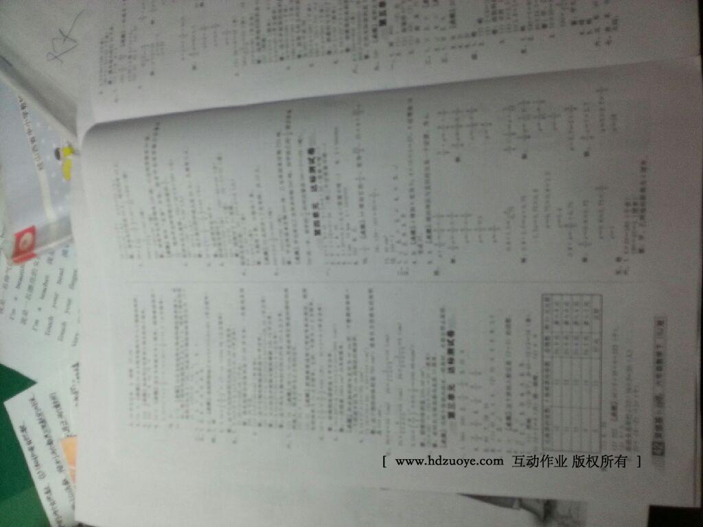 2016年好卷六年级数学下册苏教版 第27页