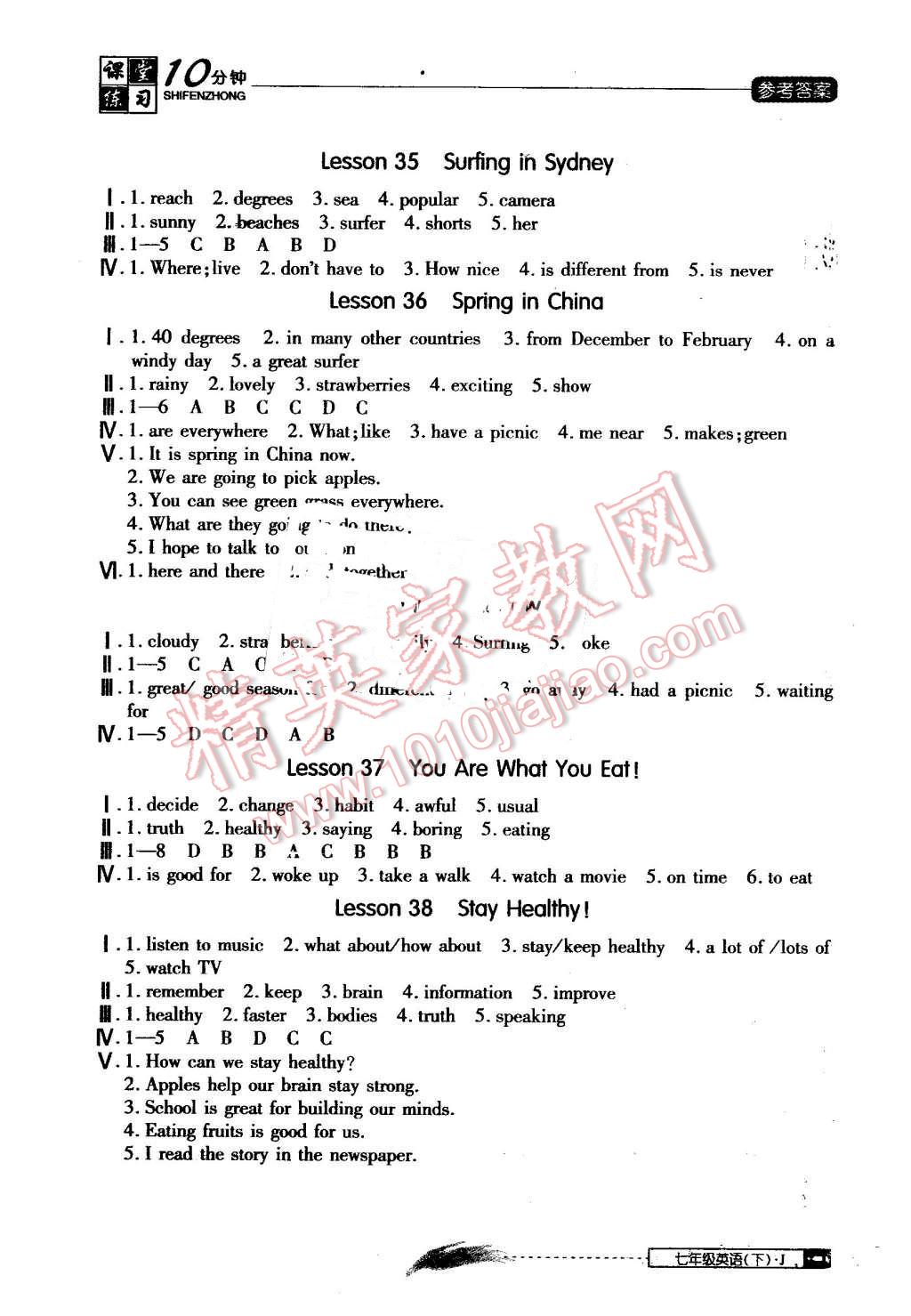 2016年翻轉(zhuǎn)課堂課堂10分鐘七年級(jí)英語下冊(cè)冀教版 第9頁