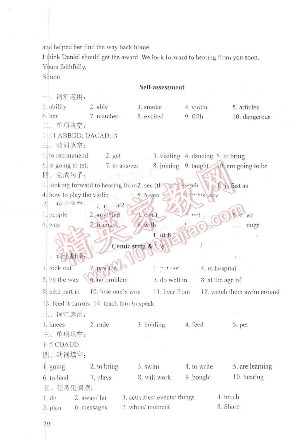 2016年LeoLiu中學(xué)英語課課練單元練七年級下冊譯林版 第20頁