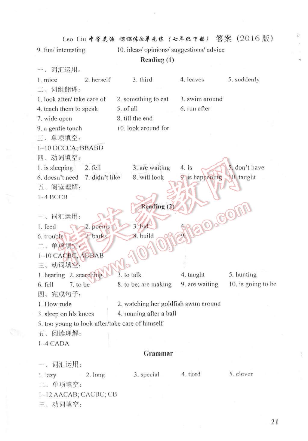 2016年LeoLiu中学英语课课练单元练七年级下册译林版 第21页