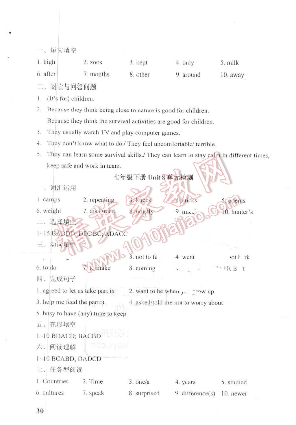 2016年LeoLiu中学英语课课练单元练七年级下册译林版 第30页