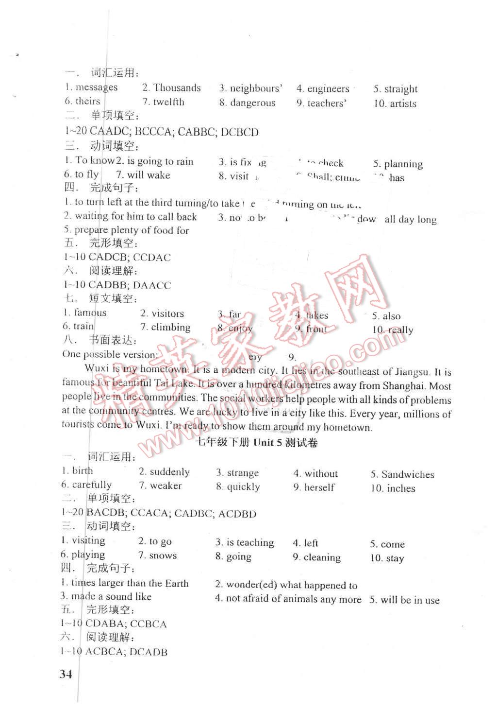 2016年LeoLiu中学英语课课练单元练七年级下册译林版 第34页