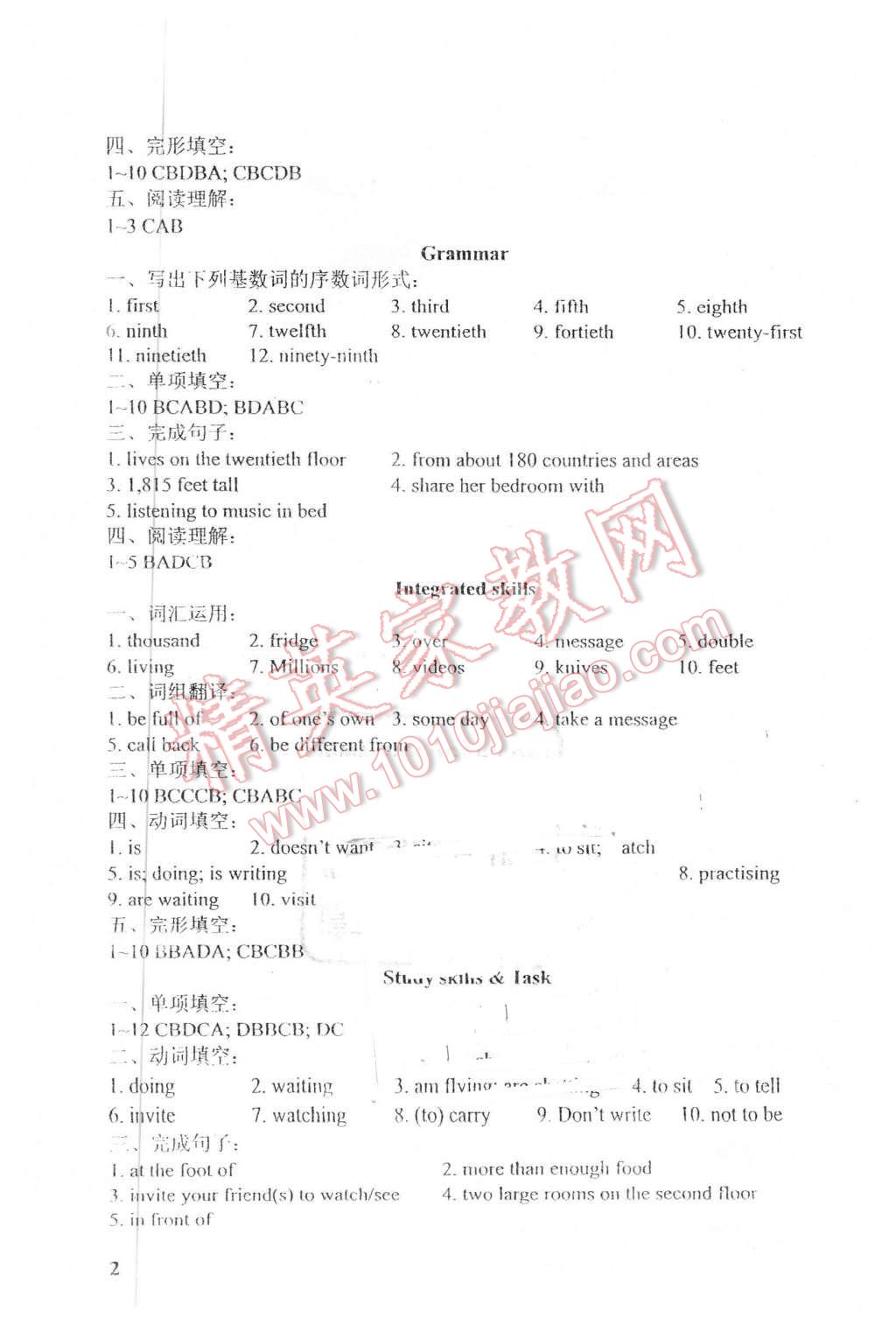 2016年LeoLiu中学英语课课练单元练七年级下册译林版 第2页