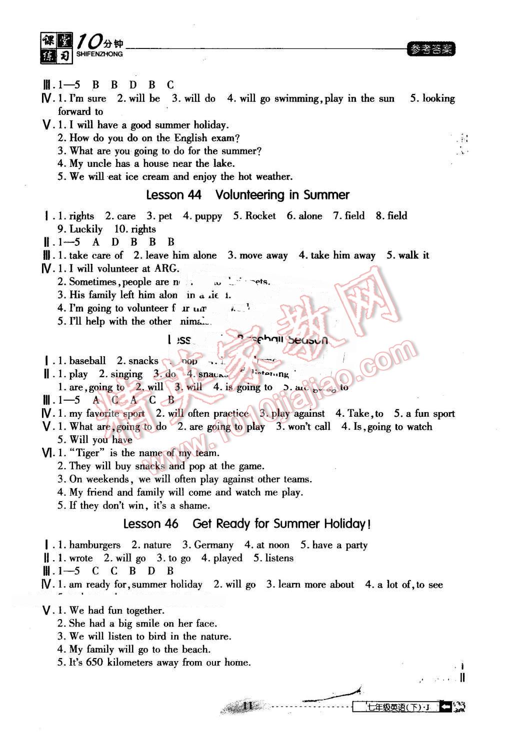 2016年翻轉(zhuǎn)課堂課堂10分鐘七年級英語下冊冀教版 第11頁