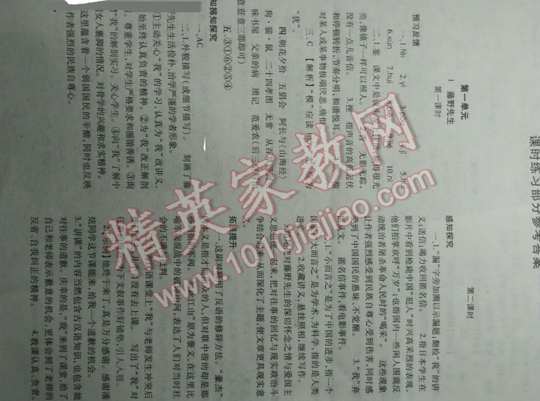 2016年基礎(chǔ)訓(xùn)練八年級語文下冊人教版河南省內(nèi)使用 第1頁