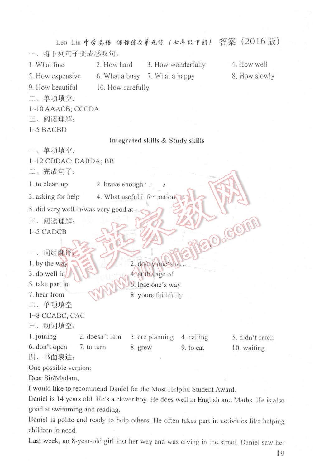 2016年LeoLiu中学英语课课练单元练七年级下册译林版 第19页