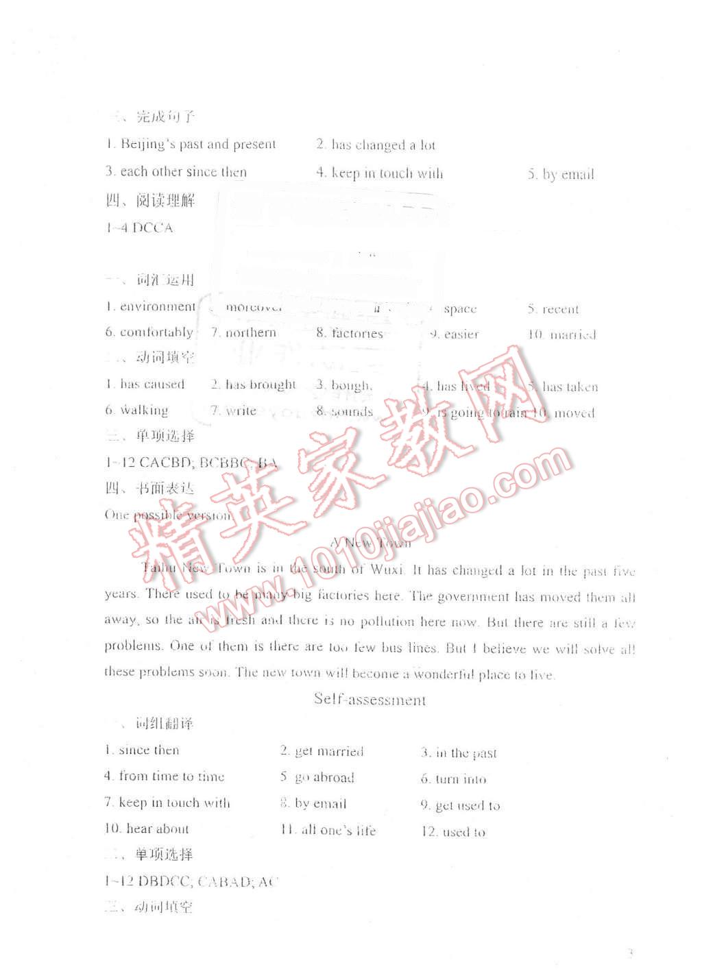 2016年leo liu中学英语课课练与单元练八年级英语下册 第3页