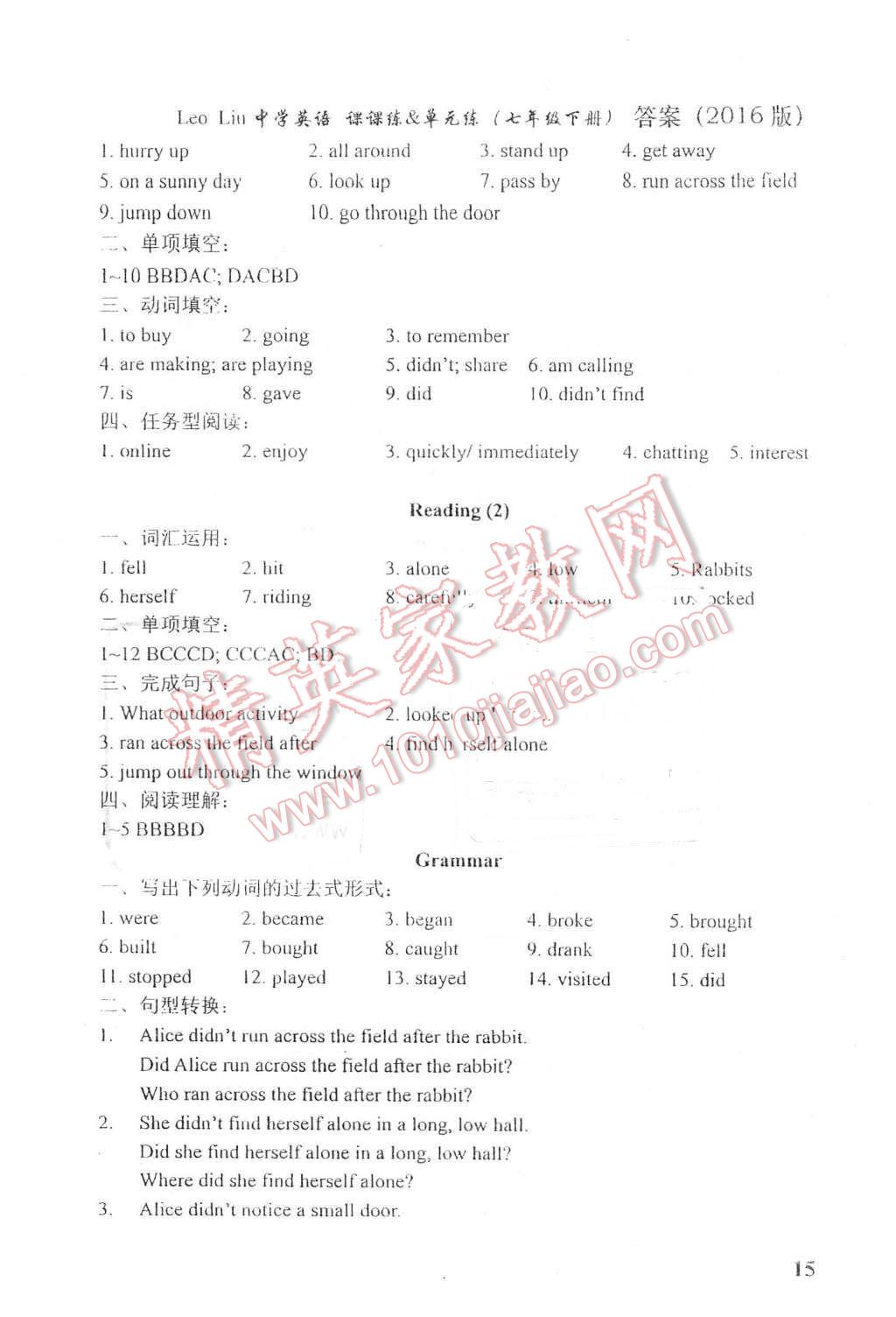 2016年LeoLiu中学英语课课练单元练七年级下册译林版 第15页