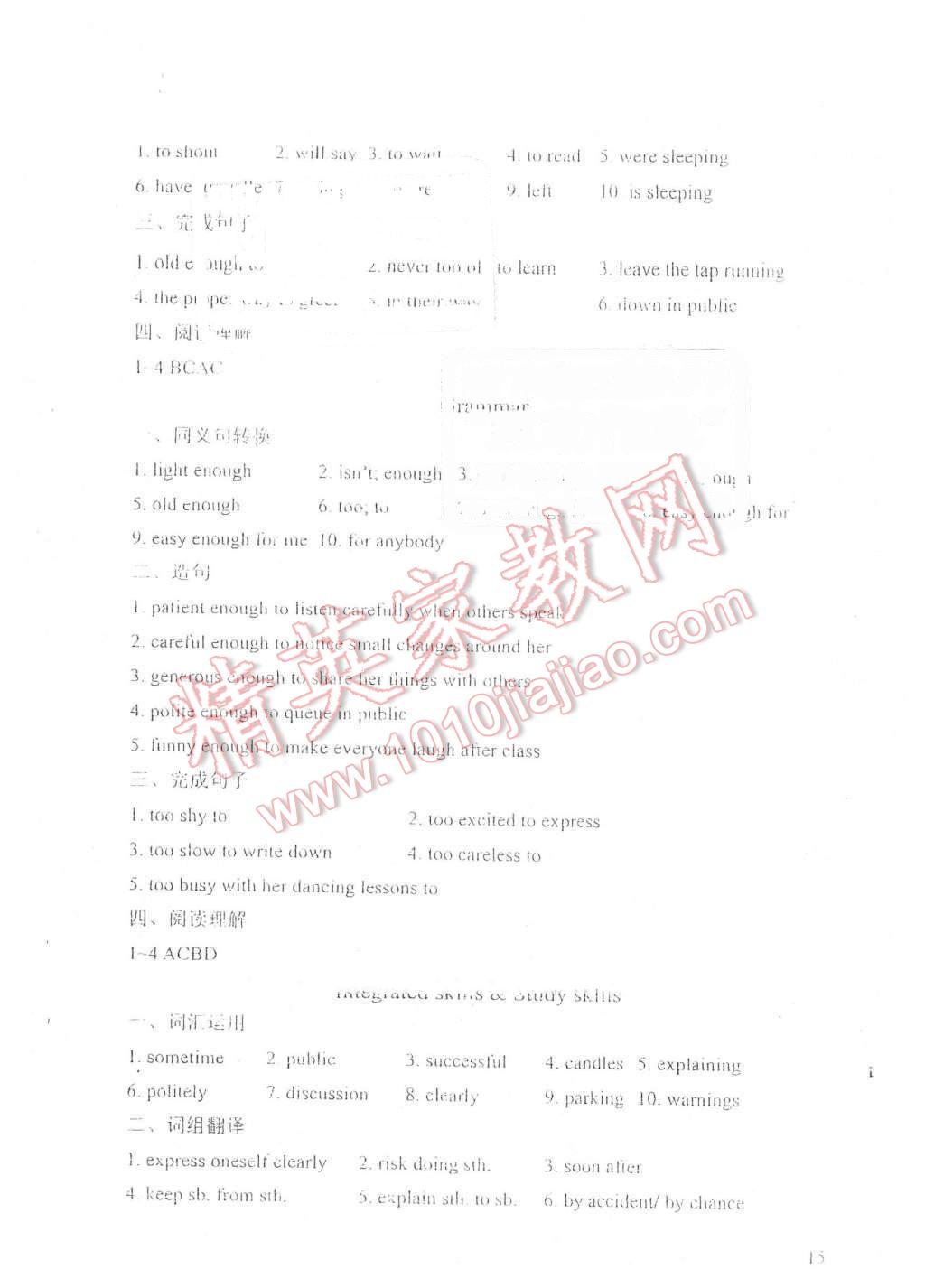 2016年leo liu中学英语课课练与单元练八年级英语下册 第15页