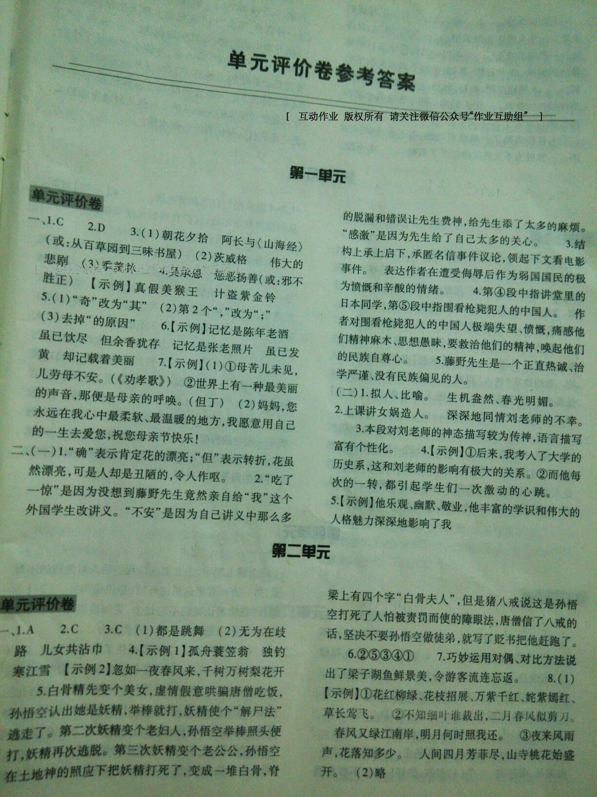 2014年基礎(chǔ)訓(xùn)練八年級(jí)語(yǔ)文下冊(cè)人教版 第217頁(yè)