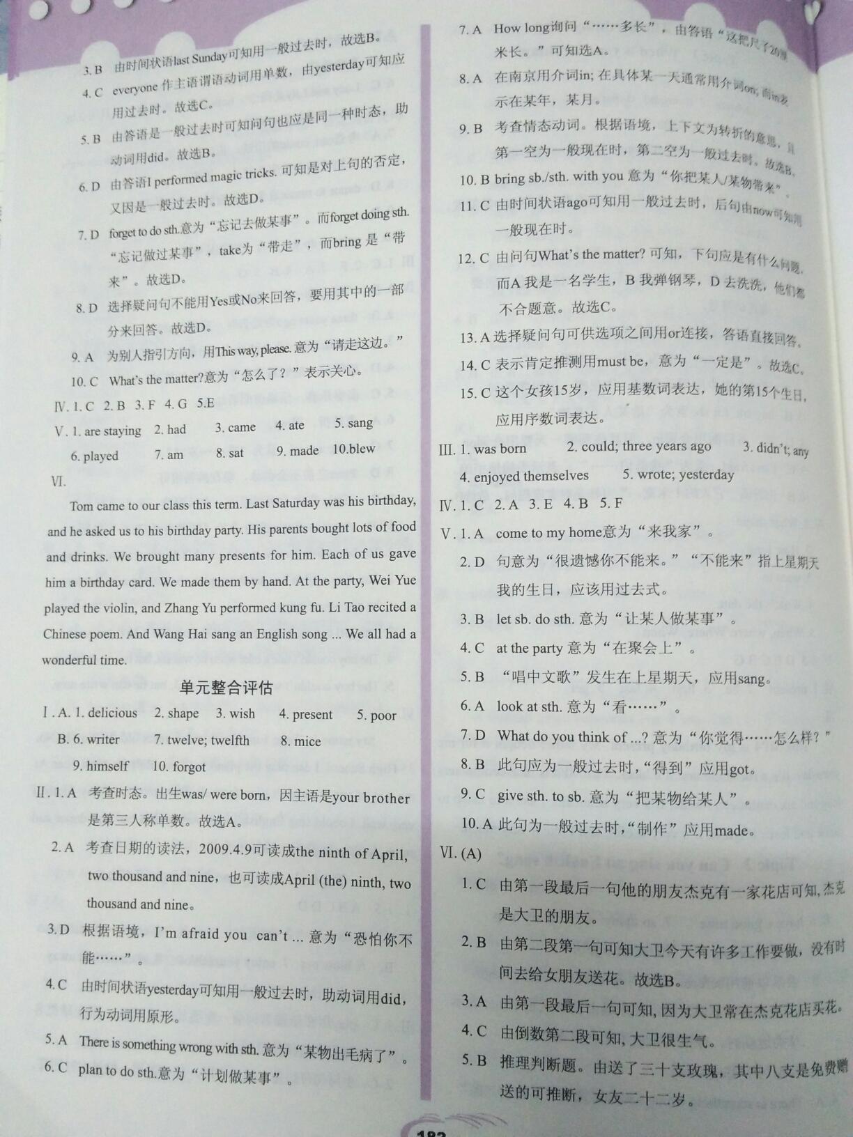 2015年仁愛英語英漢互動(dòng)講解七年級(jí)下冊(cè) 第32頁