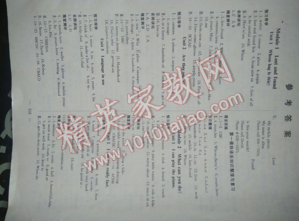 2015年探究在線高效課堂七年級(jí)英語(yǔ)下冊(cè)外研銜接版 第1頁(yè)