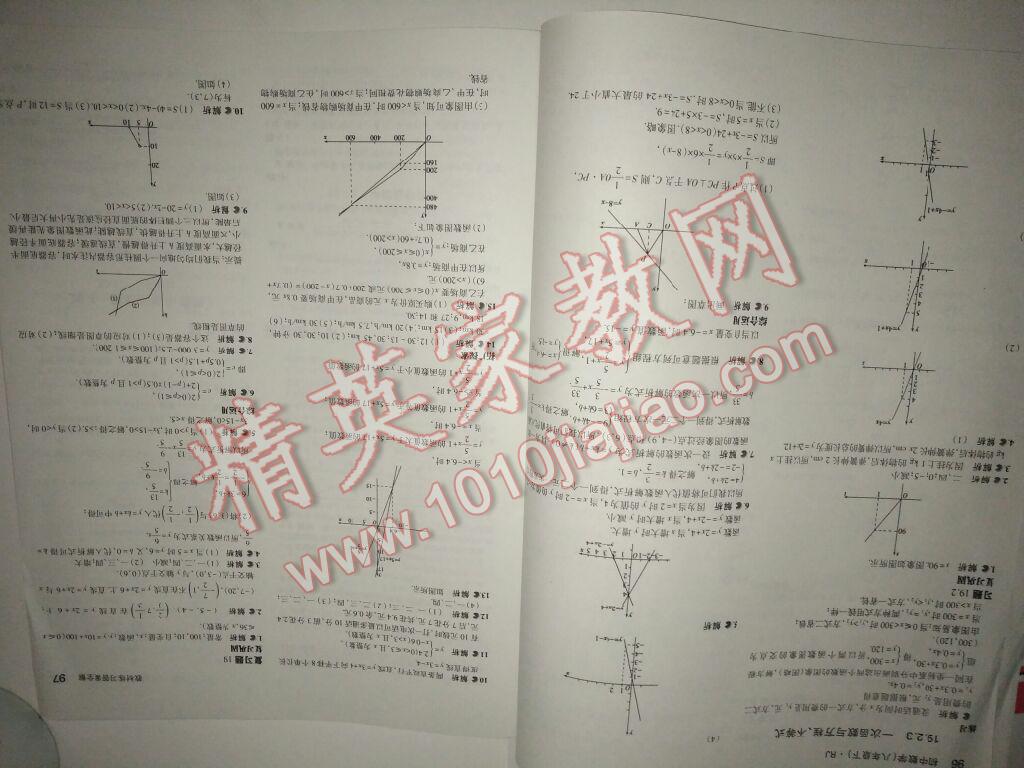 課本人教版八年級(jí)數(shù)學(xué)下冊(cè) 第18頁(yè)