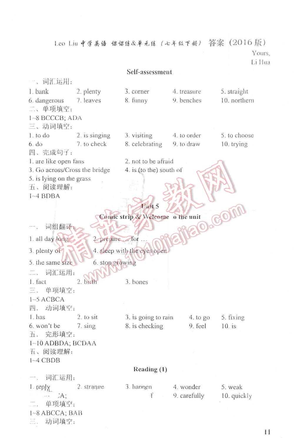 2016年LeoLiu中学英语课课练单元练七年级下册译林版 第11页