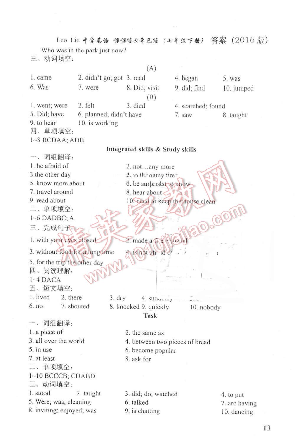 2016年LeoLiu中学英语课课练单元练七年级下册译林版 第13页