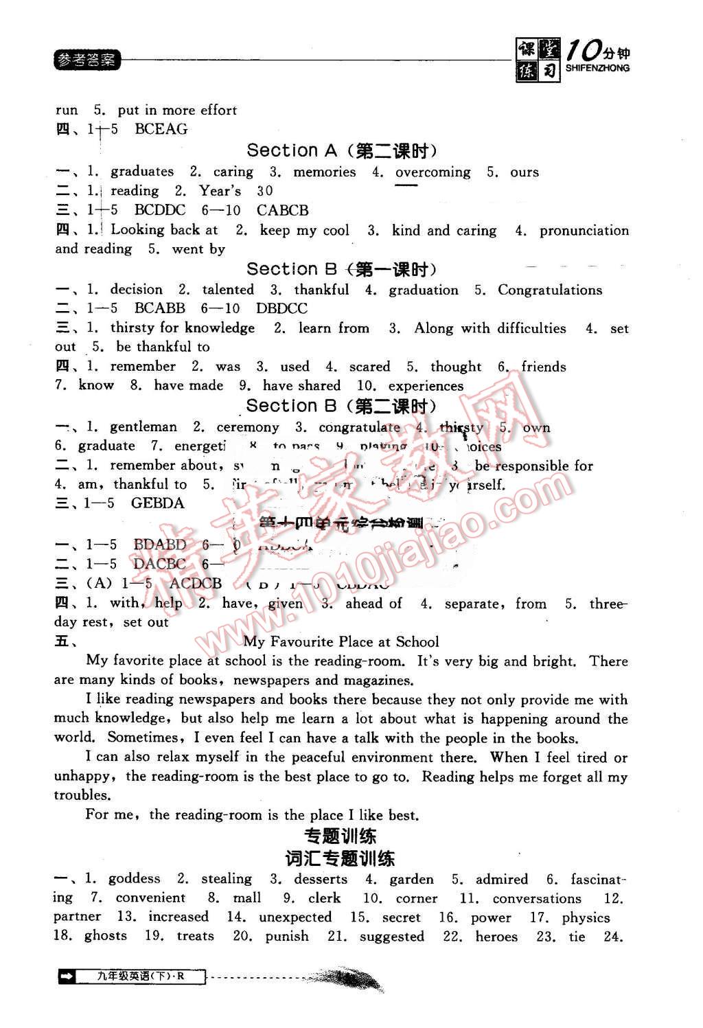 2016年翻轉(zhuǎn)課堂課堂10分鐘九年級(jí)英語(yǔ)下冊(cè)人教版 第4頁(yè)