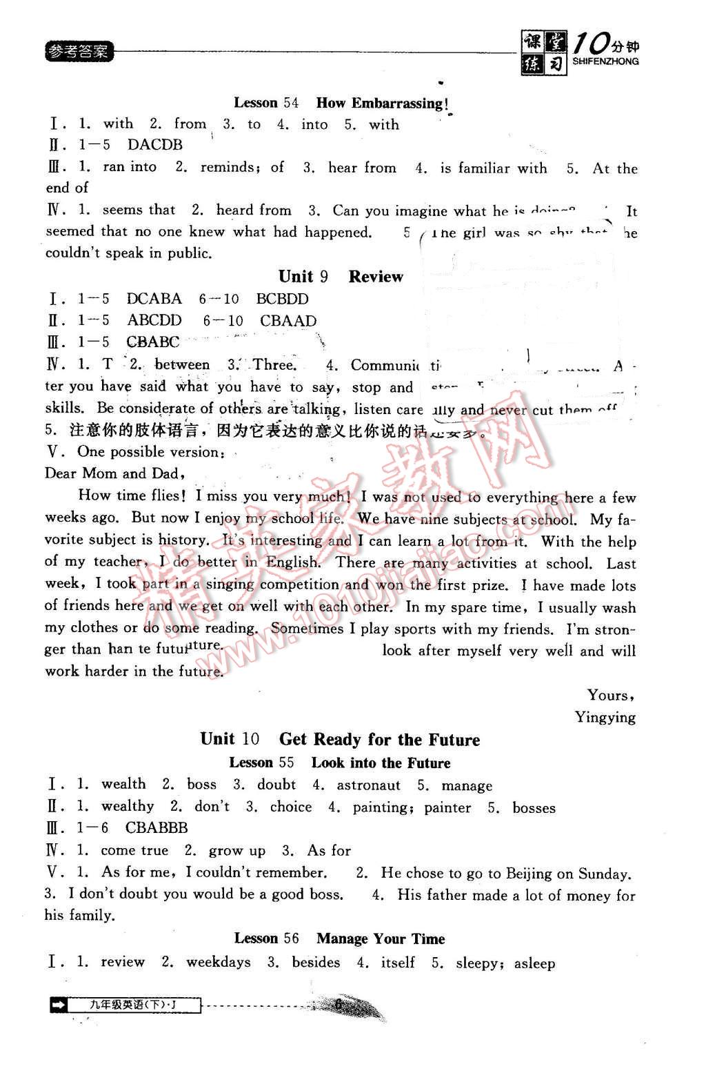 2016年翻轉(zhuǎn)課堂課堂10分鐘九年級英語下冊冀教版 第6頁