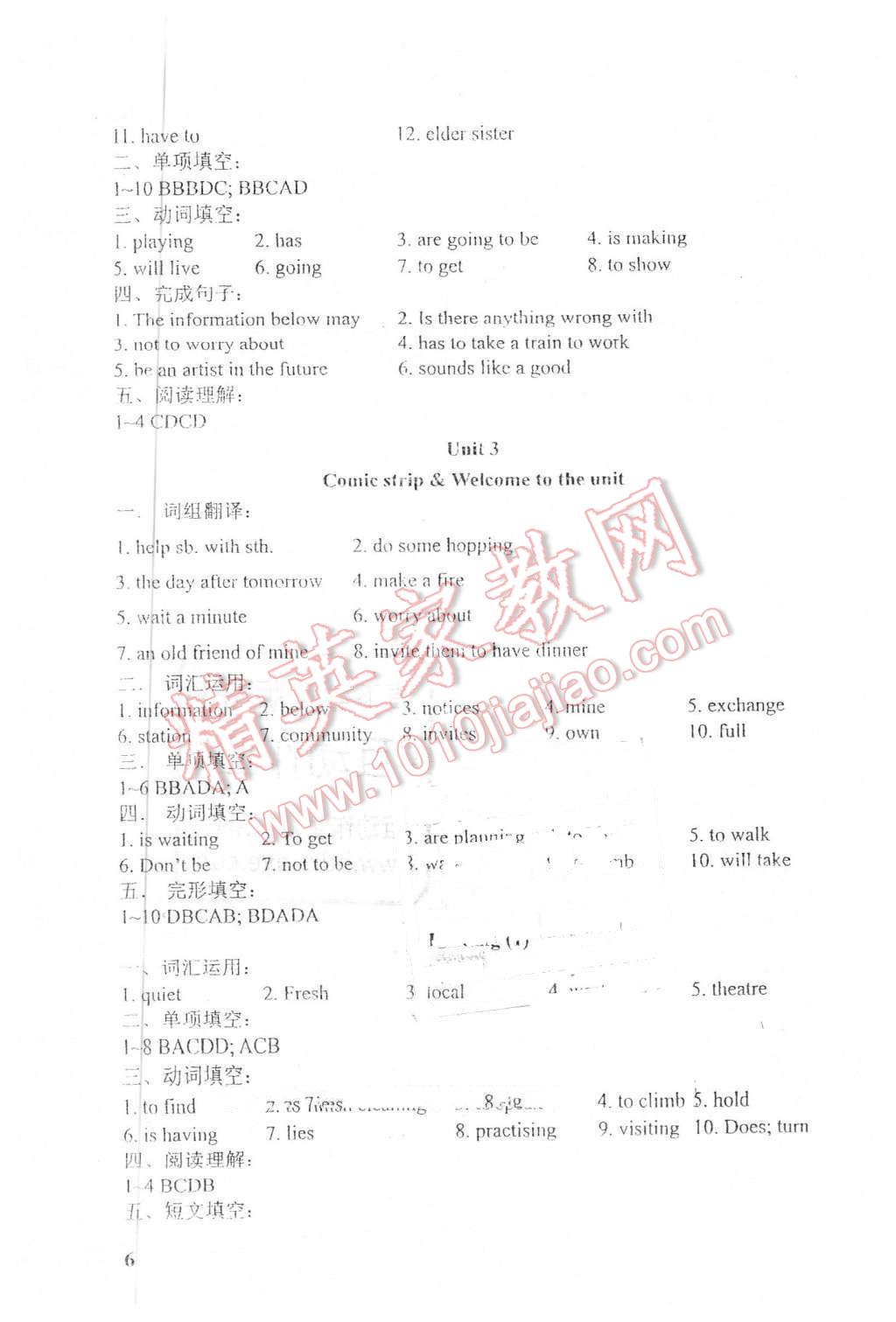 2016年LeoLiu中学英语课课练单元练七年级下册译林版 第6页