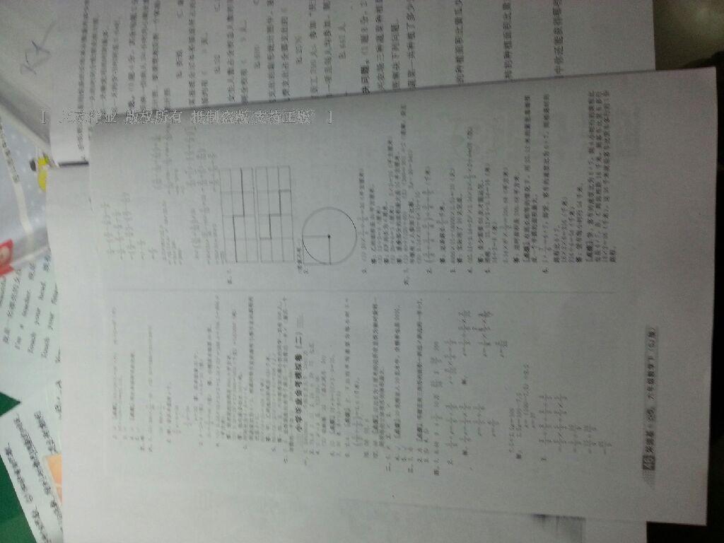 2016年好卷六年级数学下册苏教版 第31页