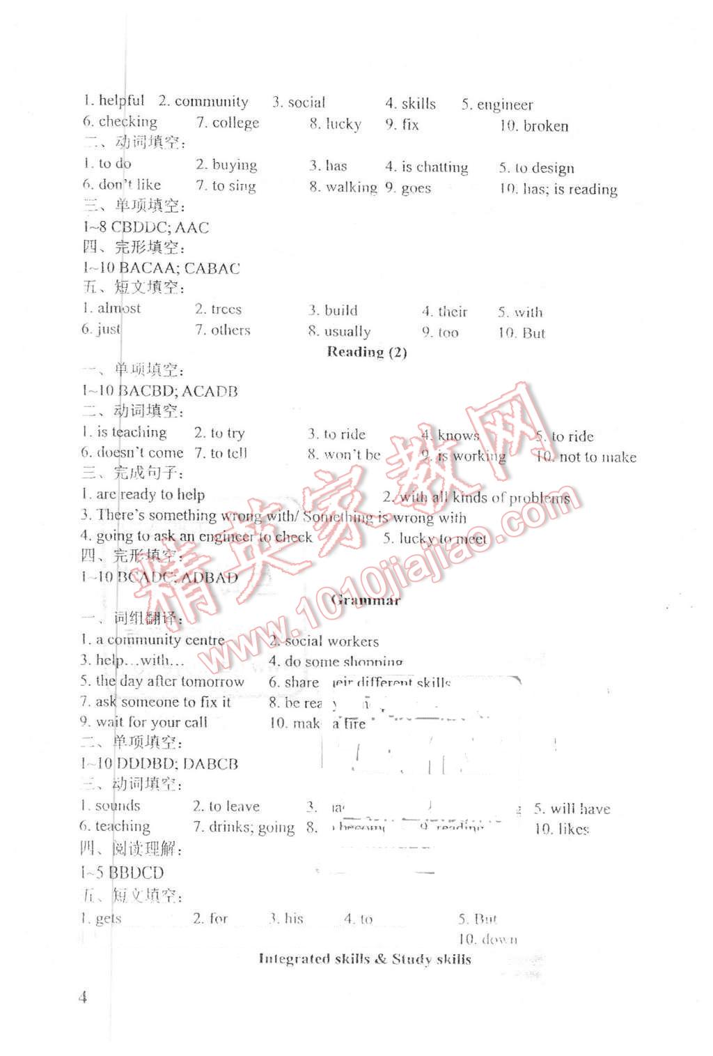 2016年LeoLiu中学英语课课练单元练七年级下册译林版 第4页