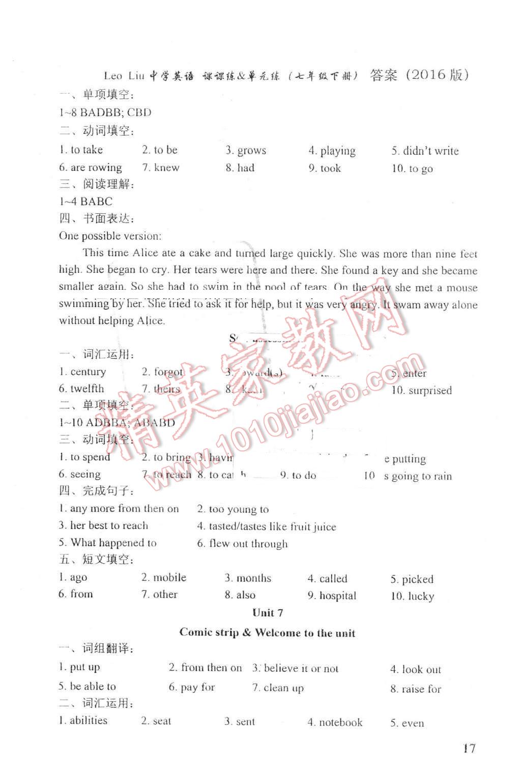 2016年LeoLiu中学英语课课练单元练七年级下册译林版 第17页