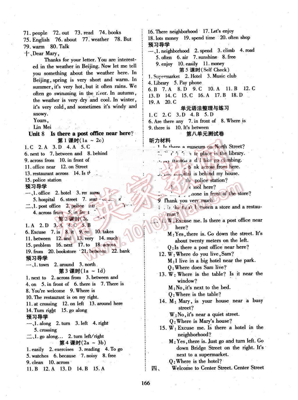 2016年有效課堂課時(shí)導(dǎo)學(xué)案七年級(jí)英語下冊人教版 第10頁