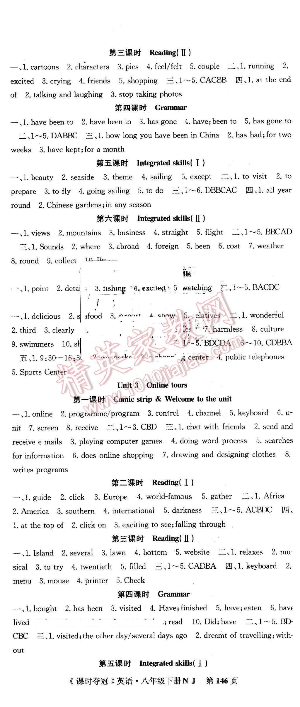 2016年課時奪冠八年級英語下冊牛津版 第2頁