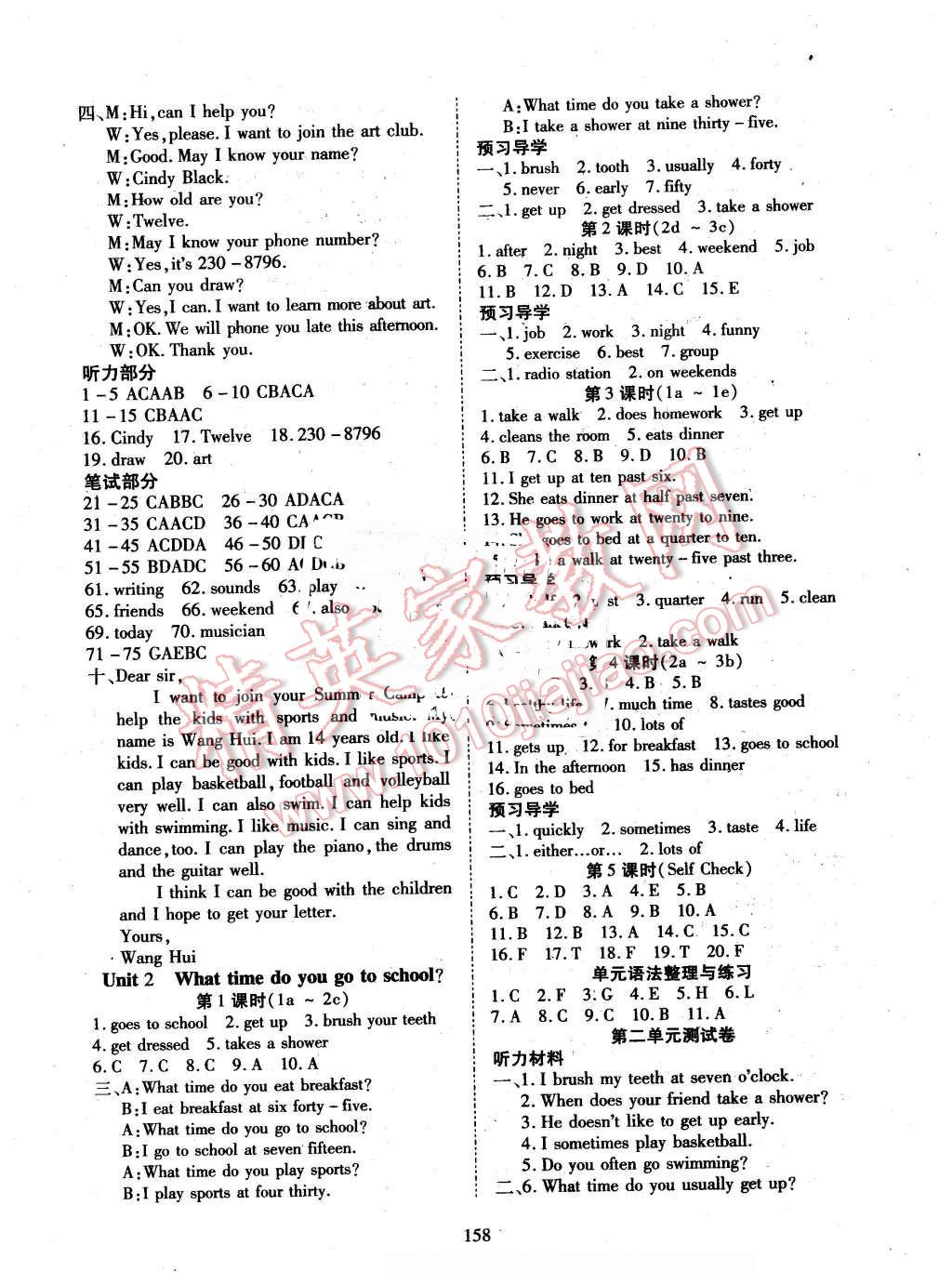 2016年有效課堂課時(shí)導(dǎo)學(xué)案七年級(jí)英語(yǔ)下冊(cè)人教版 第2頁(yè)