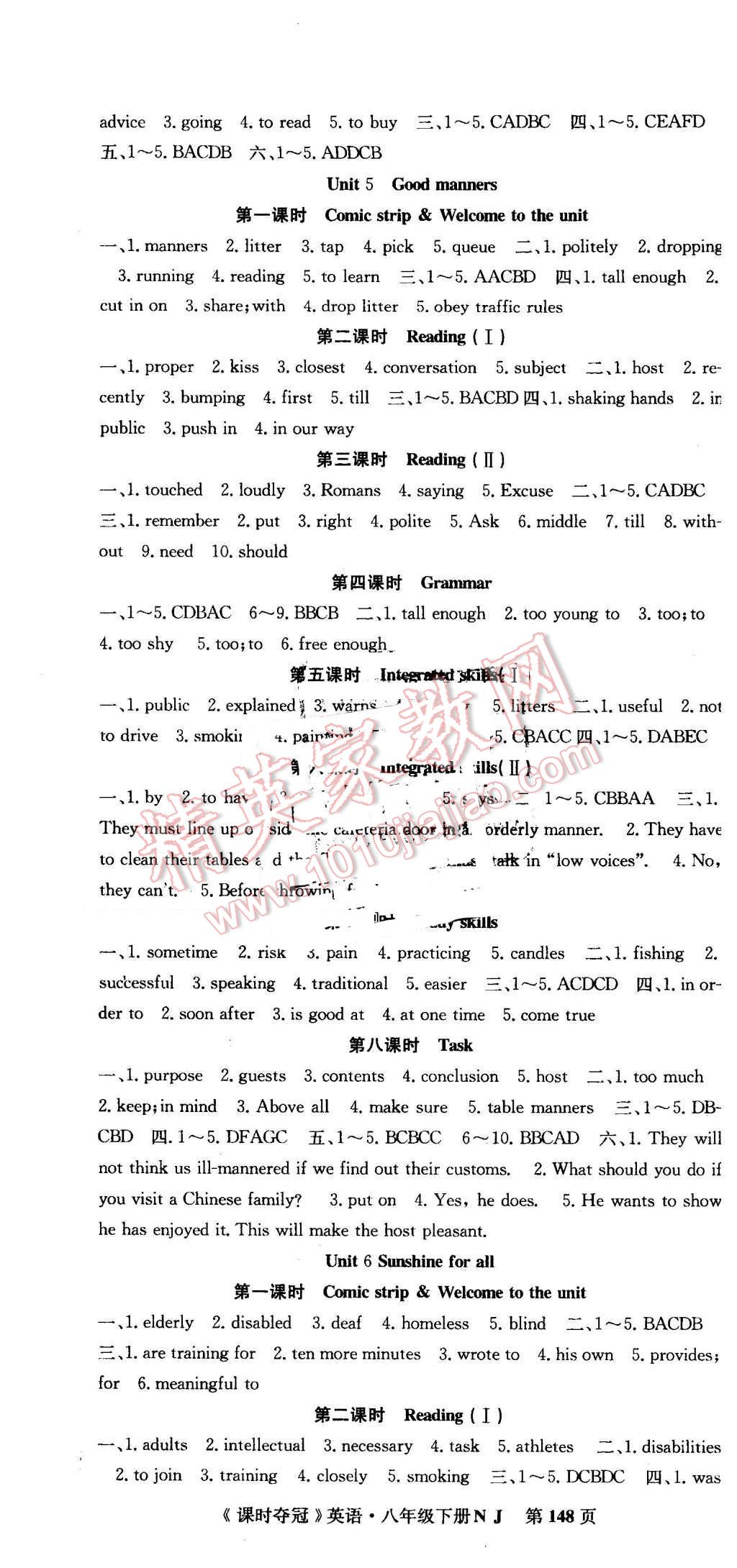 2016年课时夺冠八年级英语下册牛津版 第4页