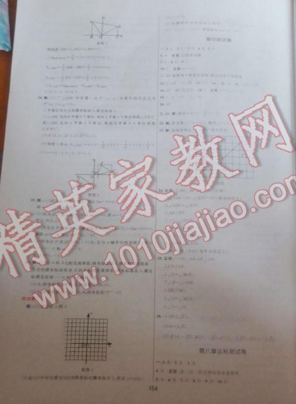 2014年三維數(shù)字課堂七年級數(shù)學(xué)下冊人教版 第3頁